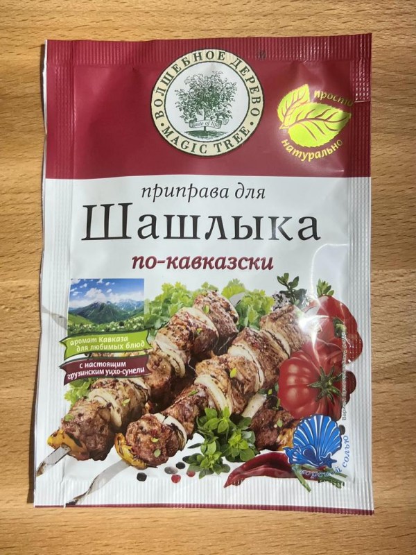 шашлык по-кавказски